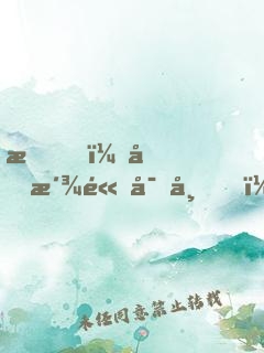 我，反派高富帅，专杀气运之子！
